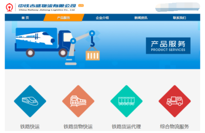 中鐵吉盛物流 踐行運輸多元化與服務人性化，構建現代化道路貨物運輸新范式